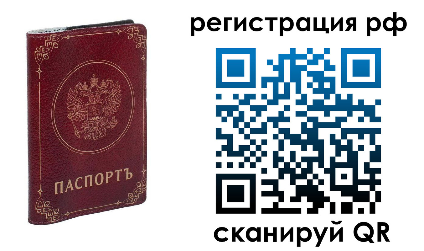 временная прописка в Нытве