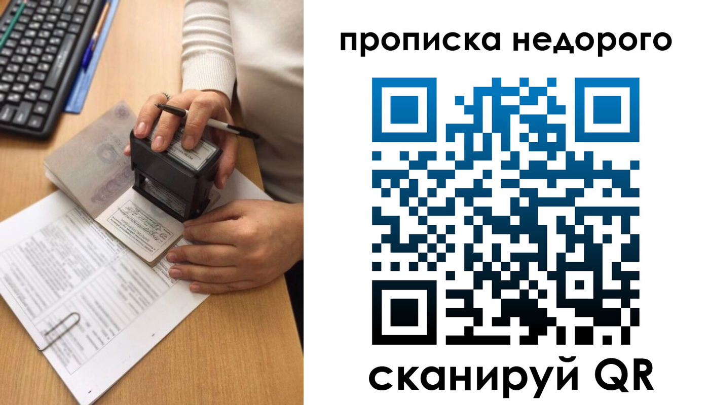 временная регистрация в Нытве