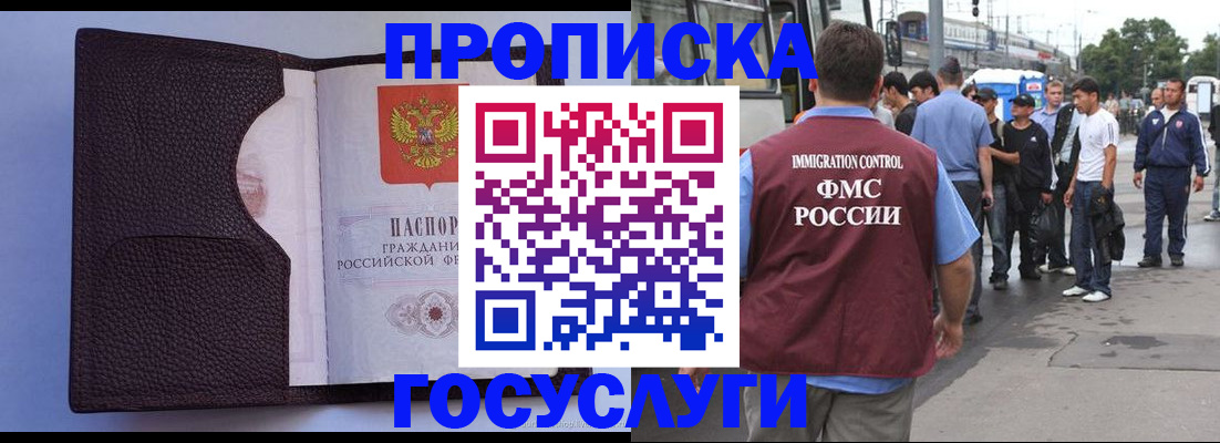 прописка ребенка в Нытве