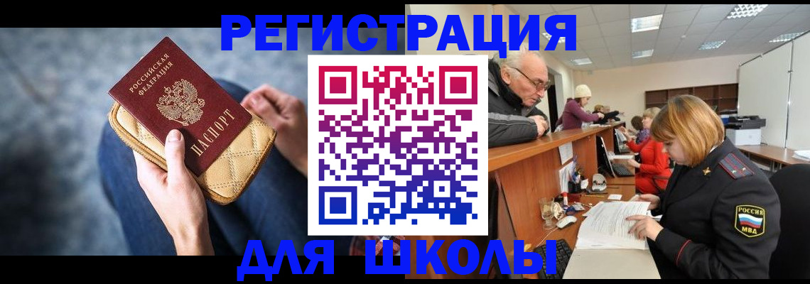 временная регистрация 2025 в Нытве