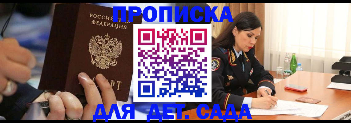 временная регистрация надежно в Нытве