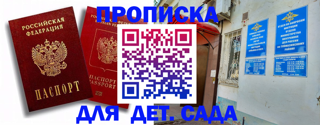 временная регистрация адрес в Нытве