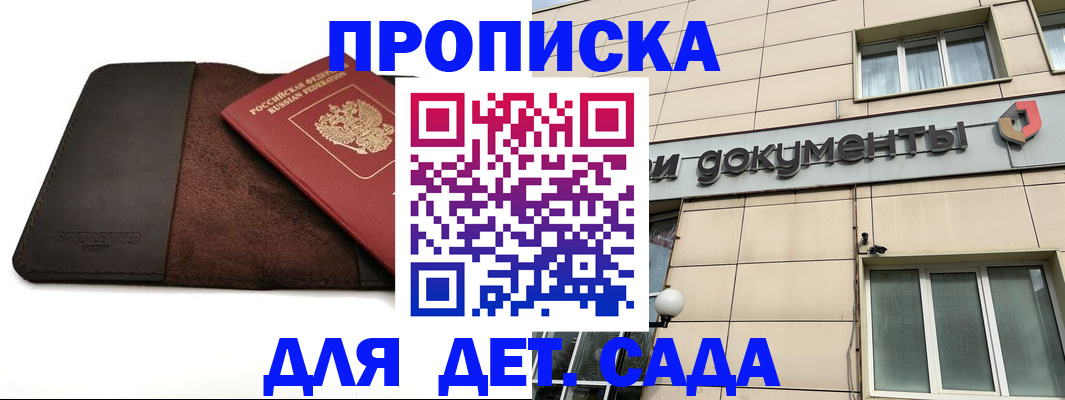 временная регистрация в Нытве