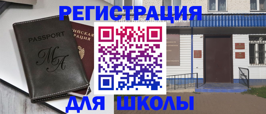 прописка иностранных граждан в Нытве