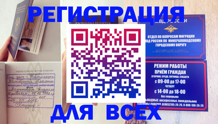 временная регистрация в Нытве