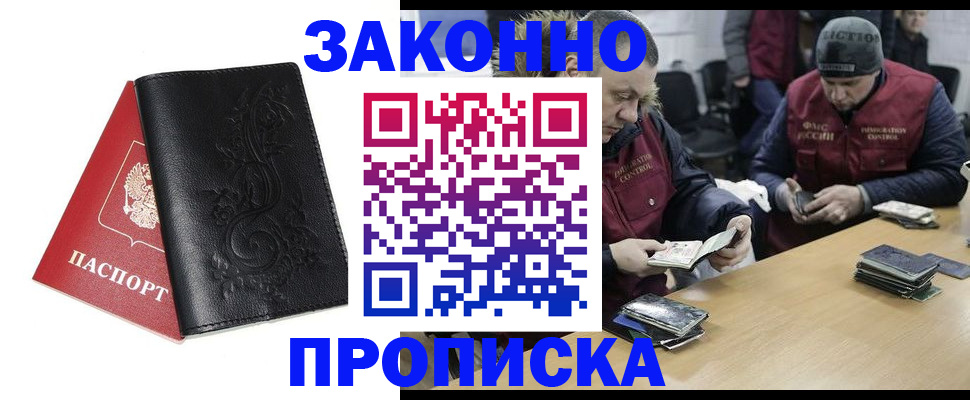 временная регистрация в Нытве