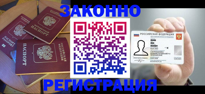 прописка для кредита в Нытве