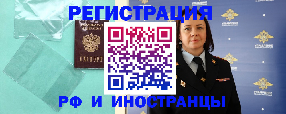 временная регистрация адрес в Нытве