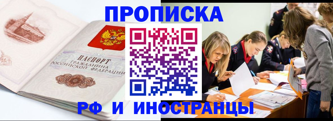 временная регистрация купить в Нытве