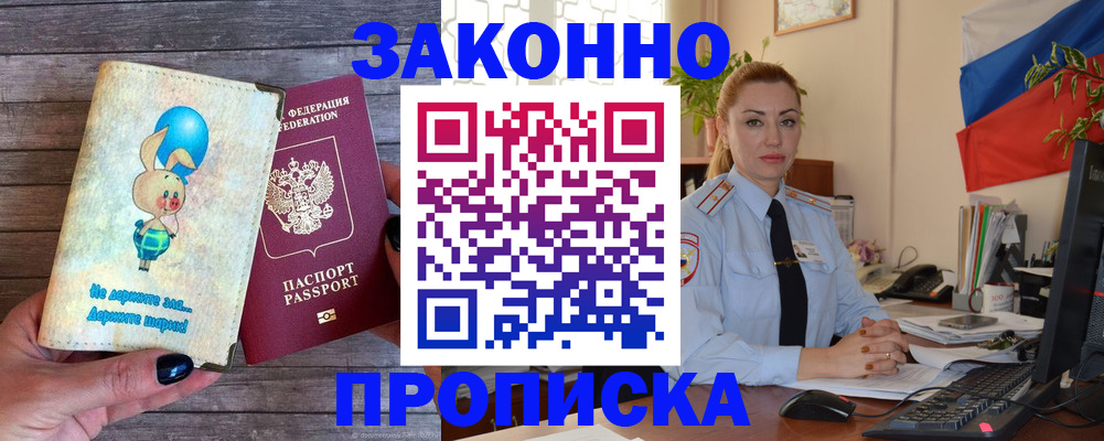 временная регистрация собственник в Нытве