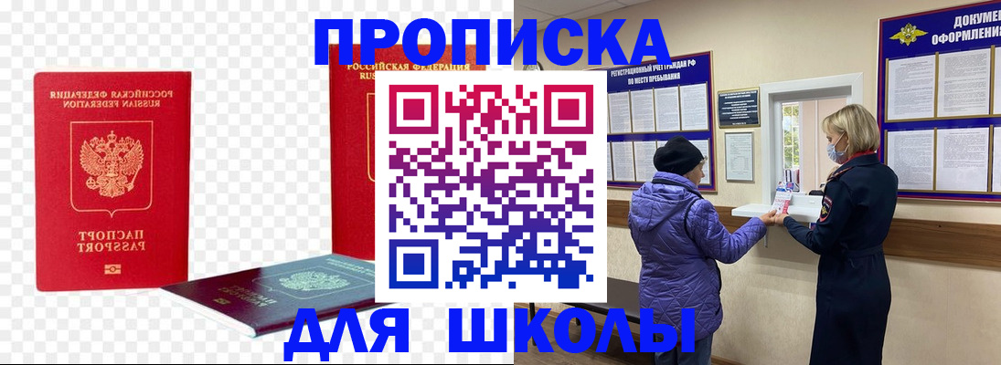 где прописаться в Нытве